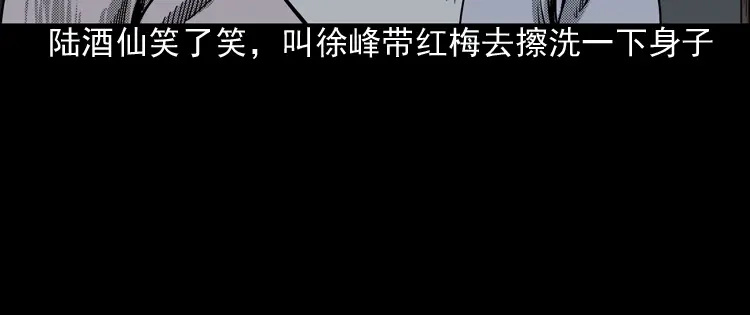 《三老爷诡事会》诡婴（下） 第166页