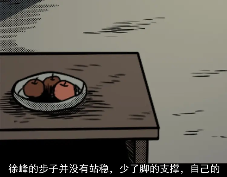 《三老爷诡事会》诡婴（下） 第45页