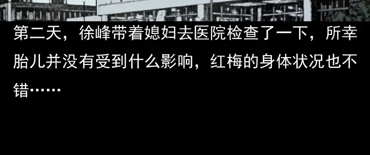 《三老爷诡事会》诡婴（下） 第184页