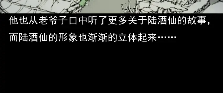 《三老爷诡事会》诡婴（下） 第196页