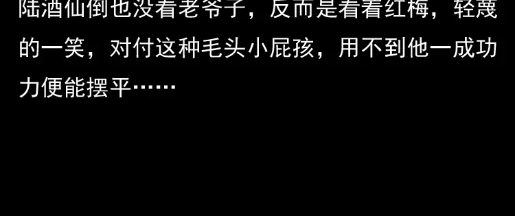 《三老爷诡事会》诡婴（下） 第129页