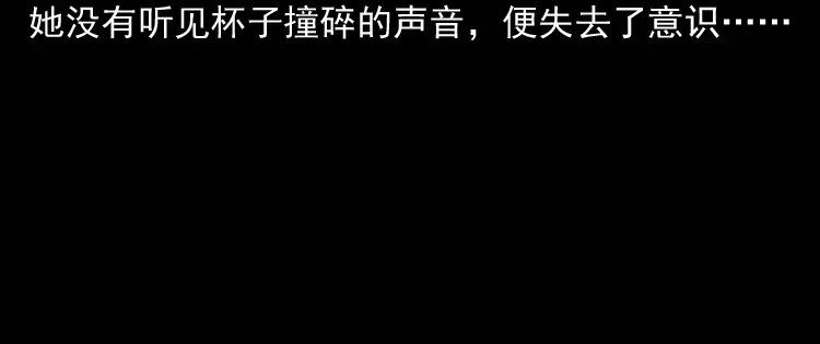 《三老爷诡事会》诡婴（下） 第11页