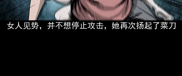 《三老爷诡事会》诡婴（下） 第50页
