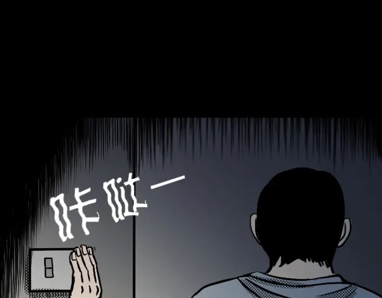 《三老爷诡事会》诡婴（下） 第16页