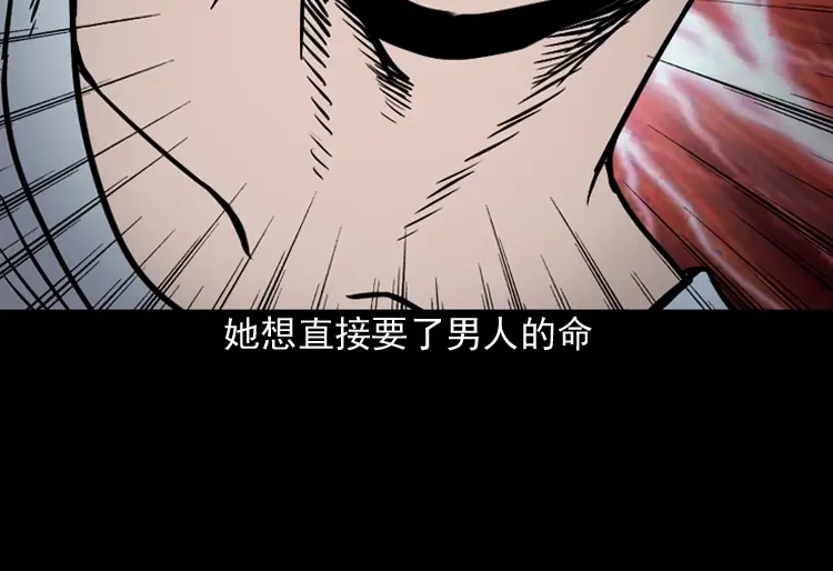 《三老爷诡事会》诡婴（下） 第55页