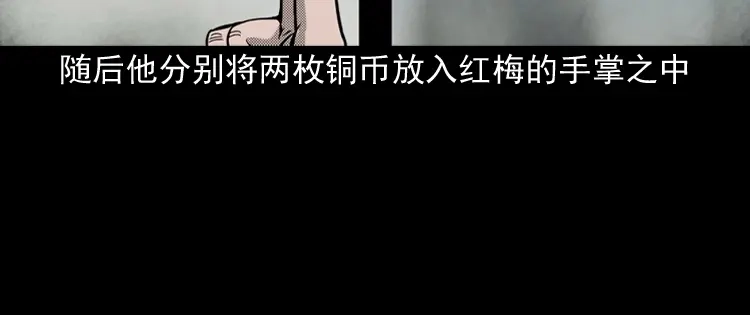 《三老爷诡事会》诡婴（下） 第145页