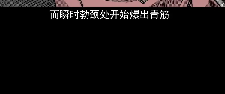 《三老爷诡事会》诡婴（下） 第87页