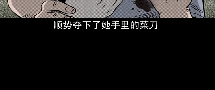 《三老爷诡事会》诡婴（下） 第73页