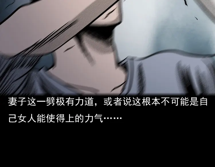《三老爷诡事会》诡婴（下） 第38页