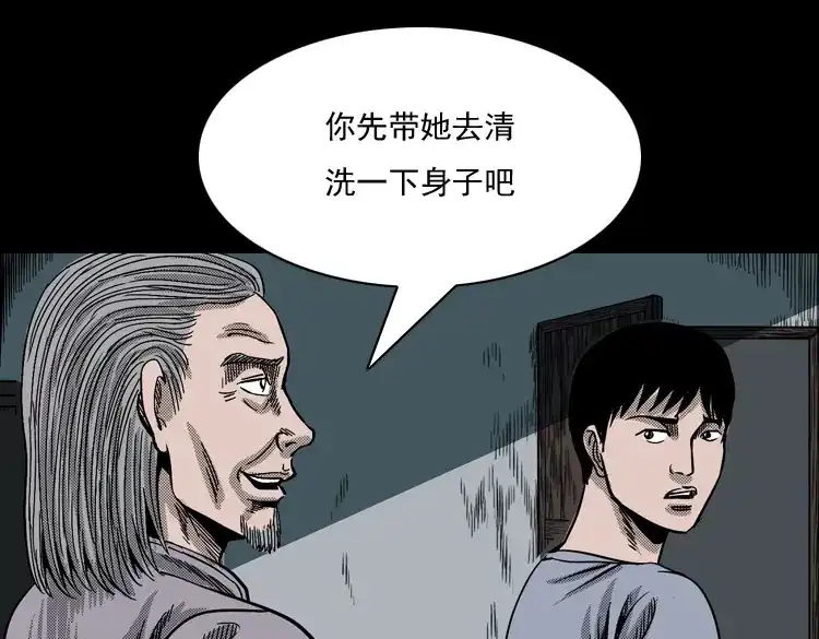 《三老爷诡事会》诡婴（下） 第165页