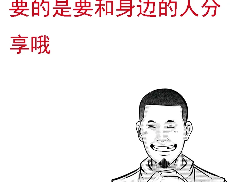 《三老爷诡事会》诡婴（下） 第198页