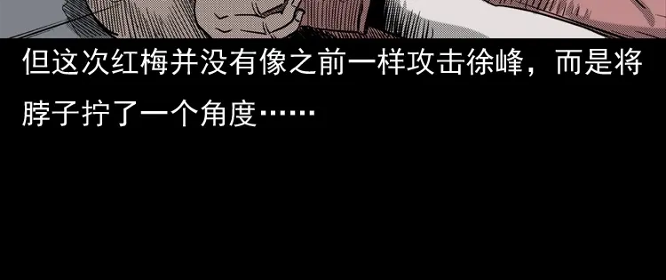 《三老爷诡事会》诡婴（下） 第85页