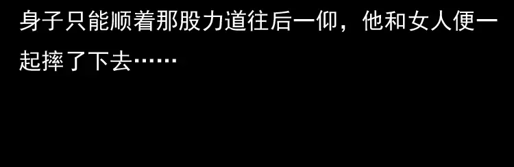 《三老爷诡事会》诡婴（下） 第46页