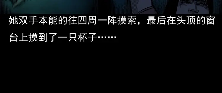 《三老爷诡事会》诡婴（下） 第7页