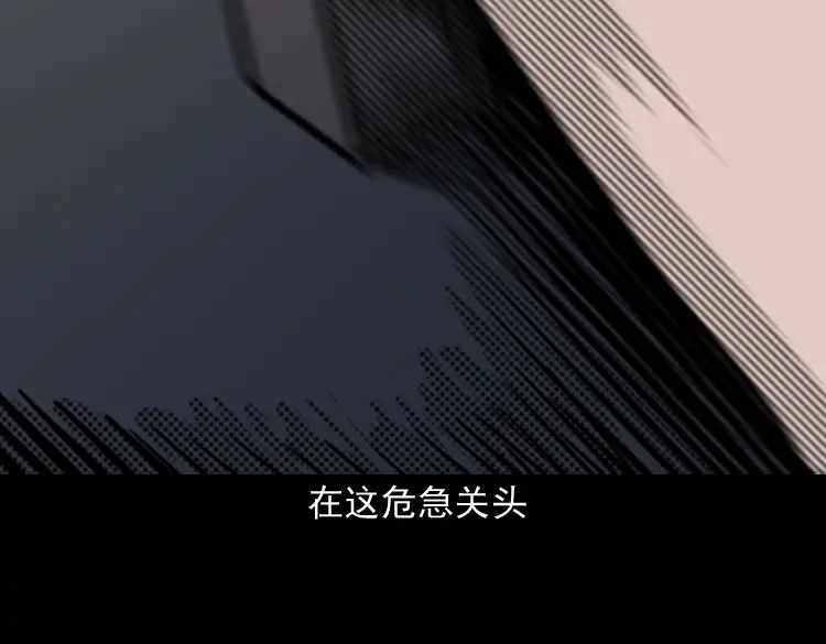 《三老爷诡事会》诡婴（下） 第58页