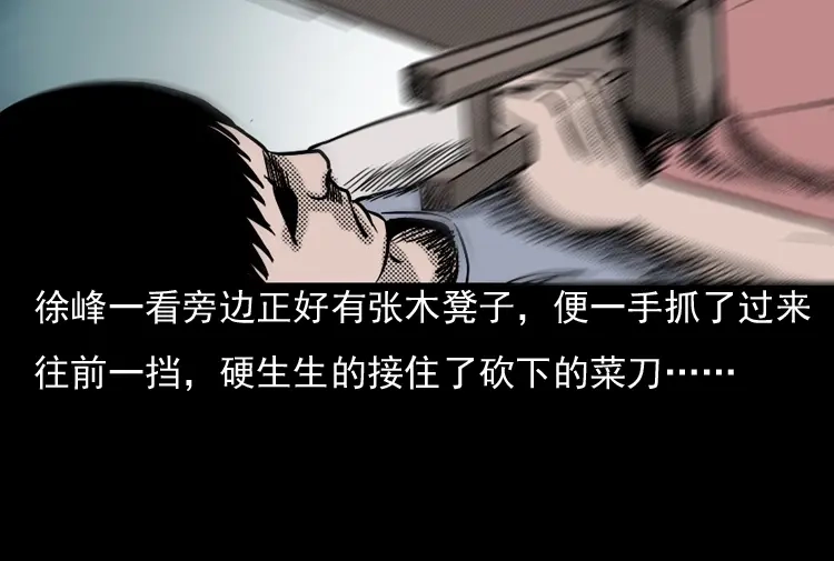 《三老爷诡事会》诡婴（下） 第61页