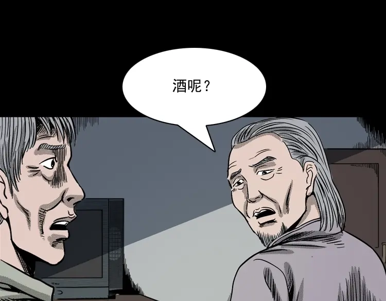 《三老爷诡事会》诡婴（下） 第108页