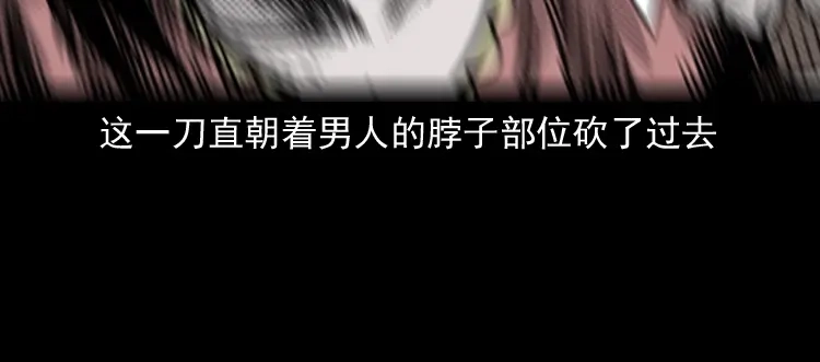 《三老爷诡事会》诡婴（下） 第53页