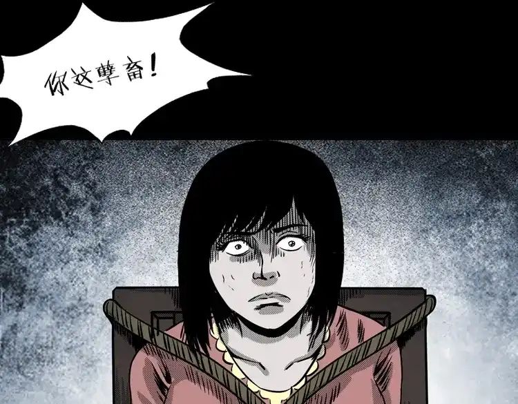《三老爷诡事会》诡婴（下） 第118页