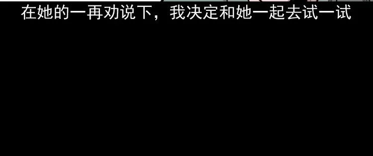 《三老爷诡事会》驻颜汤 第49页