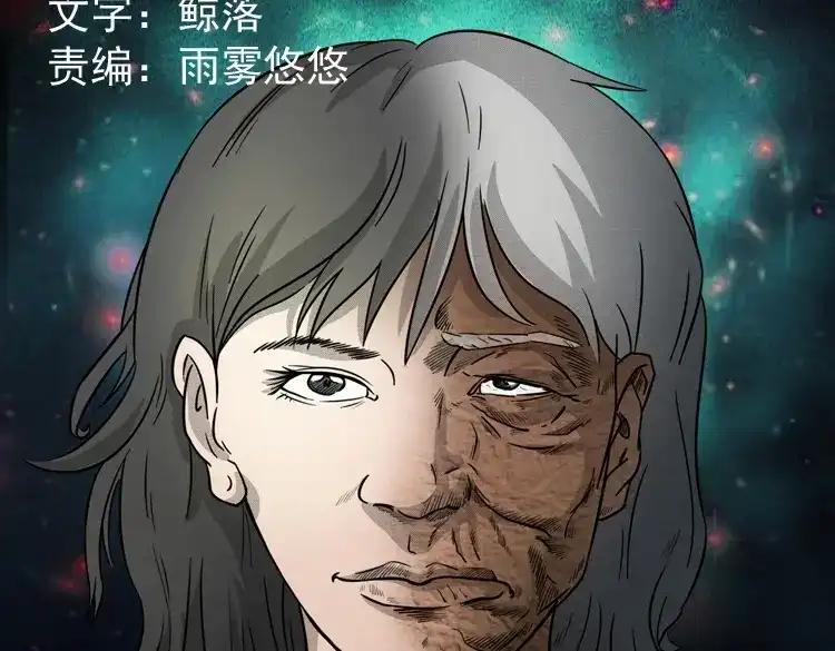 《三老爷诡事会》驻颜汤 第2页