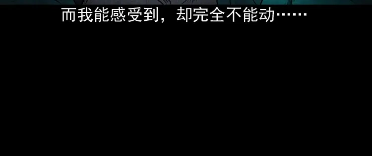 《三老爷诡事会》驻颜汤 第101页