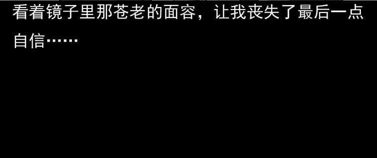 《三老爷诡事会》驻颜汤 第33页