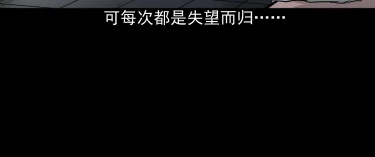 《三老爷诡事会》驻颜汤 第129页