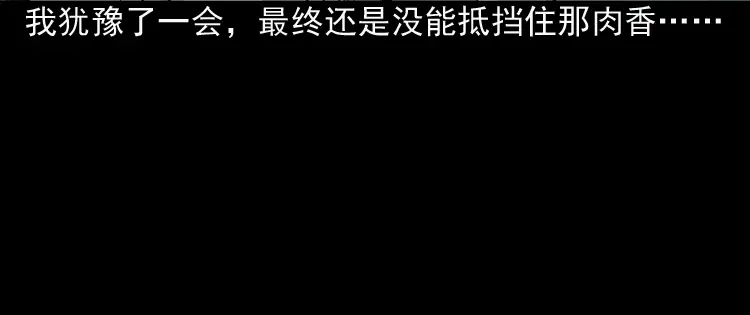《三老爷诡事会》驻颜汤 第77页