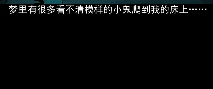 《三老爷诡事会》驻颜汤 第99页