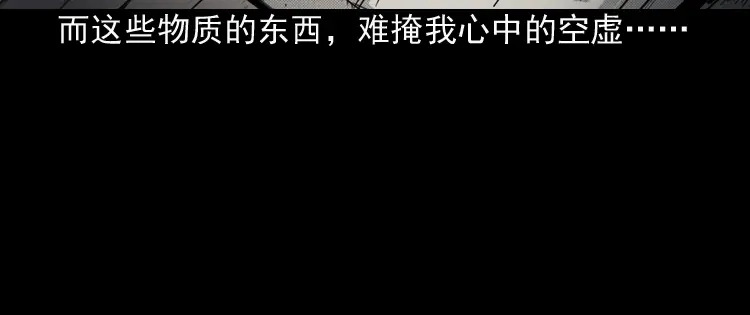 《三老爷诡事会》驻颜汤 第29页