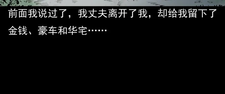 《三老爷诡事会》驻颜汤 第27页