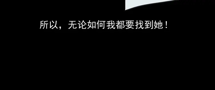 《三老爷诡事会》驻颜汤 第149页