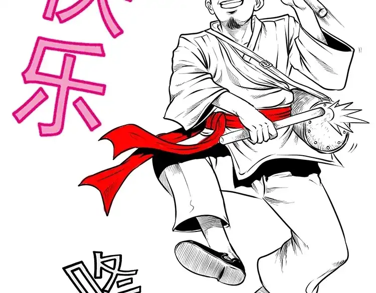 《三老爷诡事会》驻颜汤 第151页