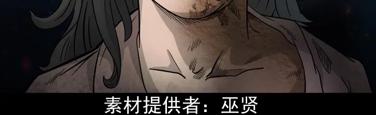 《三老爷诡事会》驻颜汤 第3页