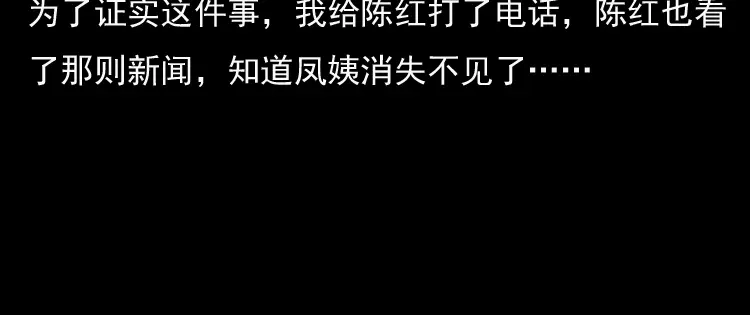 《三老爷诡事会》驻颜汤 第123页