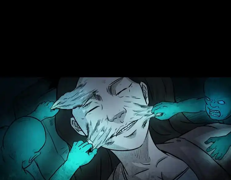 《三老爷诡事会》驻颜汤 第104页