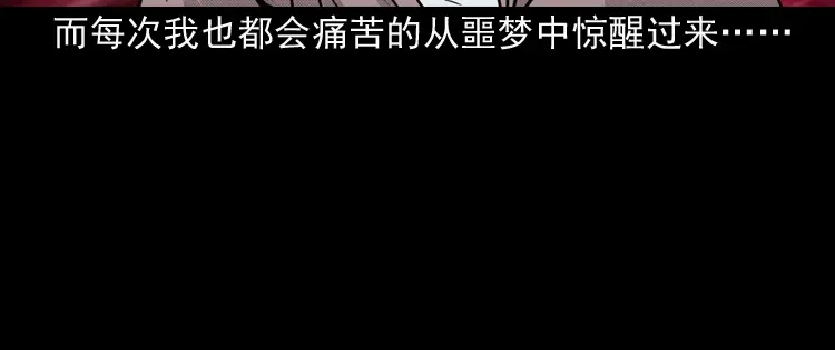 《三老爷诡事会》驻颜汤 第109页