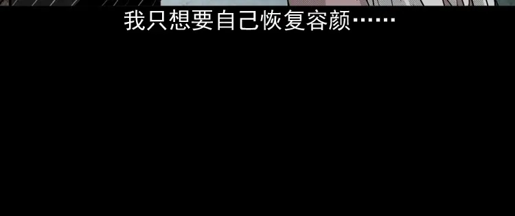 《三老爷诡事会》驻颜汤 第145页