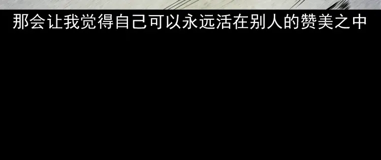 《三老爷诡事会》驻颜汤 第25页