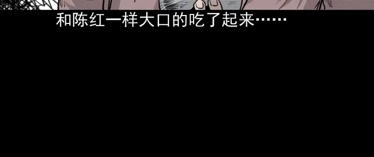 《三老爷诡事会》驻颜汤 第79页