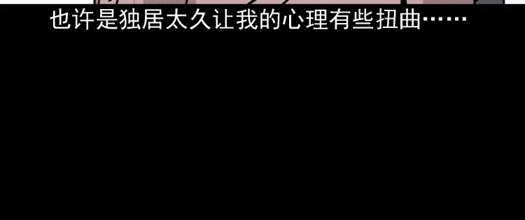 《三老爷诡事会》驻颜汤 第19页