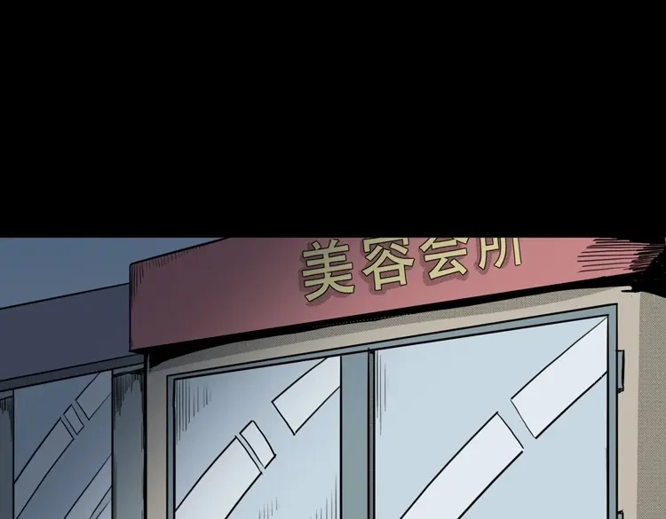 《三老爷诡事会》驻颜汤 第6页