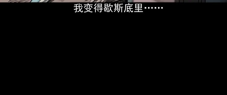 《三老爷诡事会》驻颜汤 第35页