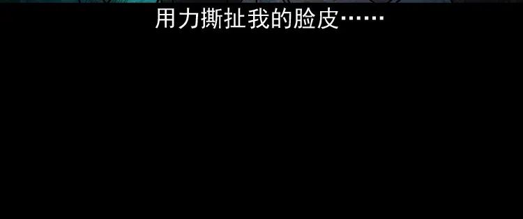 《三老爷诡事会》驻颜汤 第105页
