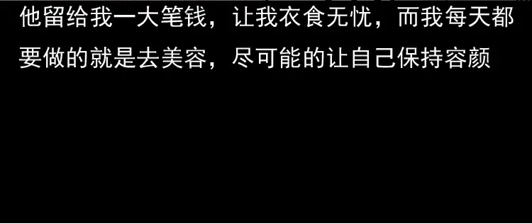 《三老爷诡事会》驻颜汤 第9页