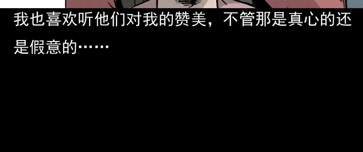 《三老爷诡事会》驻颜汤 第15页