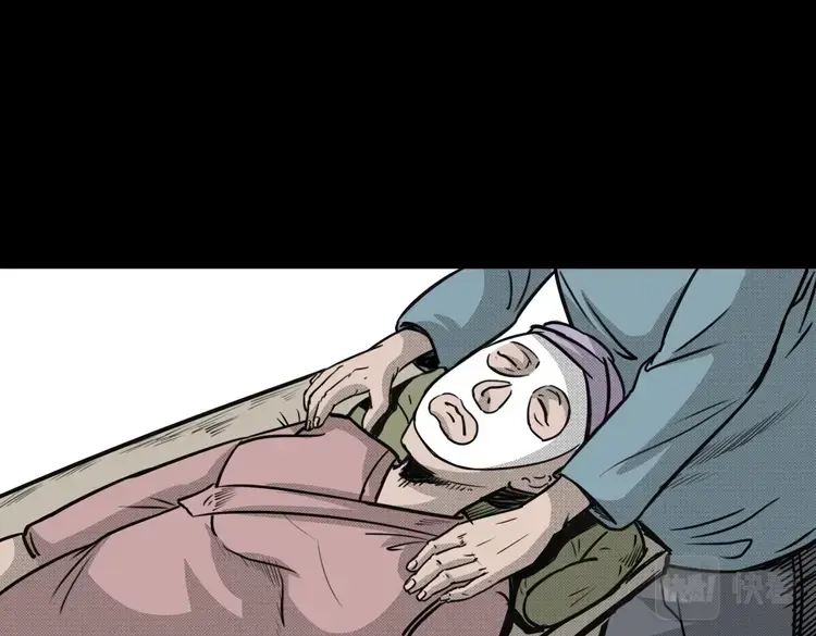 《三老爷诡事会》驻颜汤 第8页
