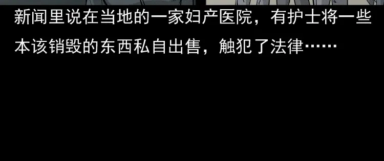 《三老爷诡事会》驻颜汤 第117页