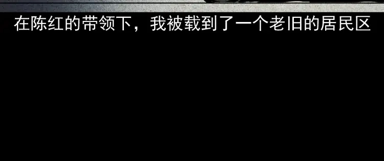 《三老爷诡事会》驻颜汤 第51页